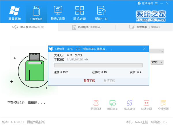 win10镜像文件怎么用u盘重装系统