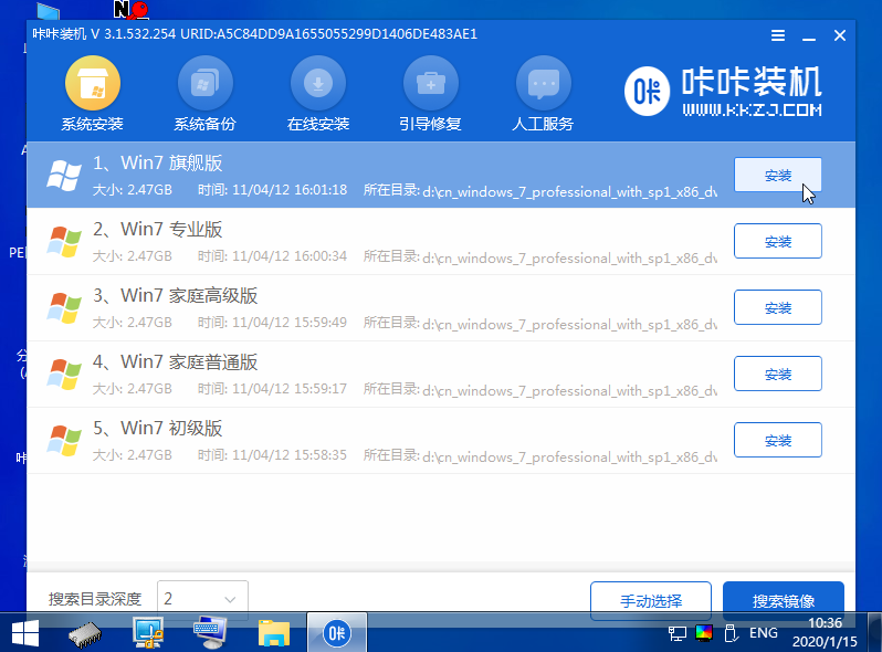 u盘给电脑重装系统教程win7的教程