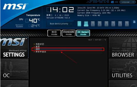 bios设置u盘启动重装系统，bios设置u盘启动重装系统教程