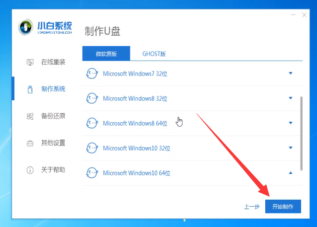 怎么重装系统win10，怎么重装系统win10专业版