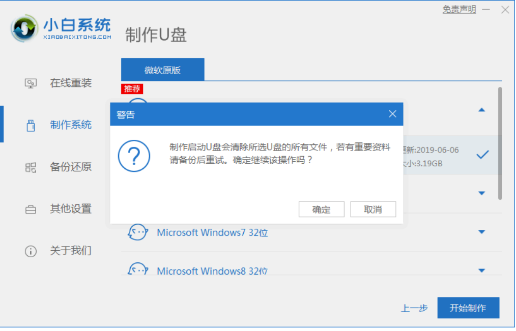 如何用u盘重装电脑系统，u盘重装系统win8