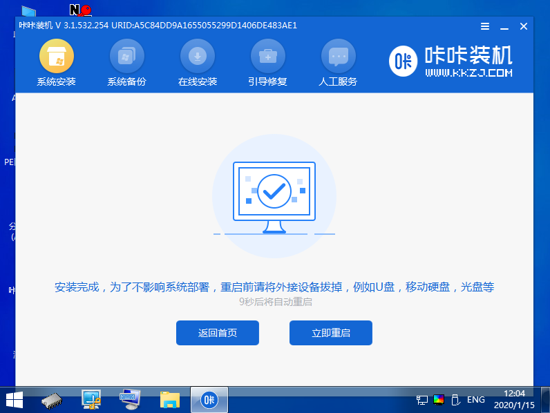 xp升级win7系统怎么操作