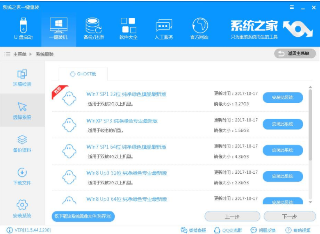 如何重装windows7系统，windows7重装系统步骤