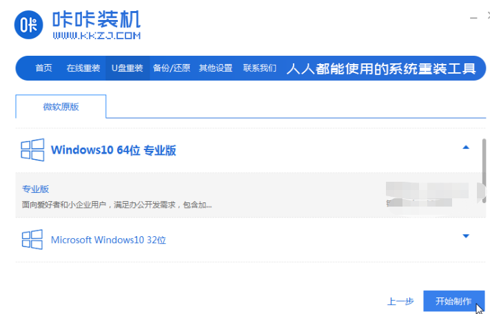 bios设置u盘启动重装win10系统步骤教程