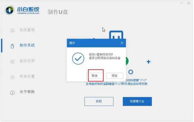 u盘如何重装win10系统，win10电脑系统u盘重装步骤