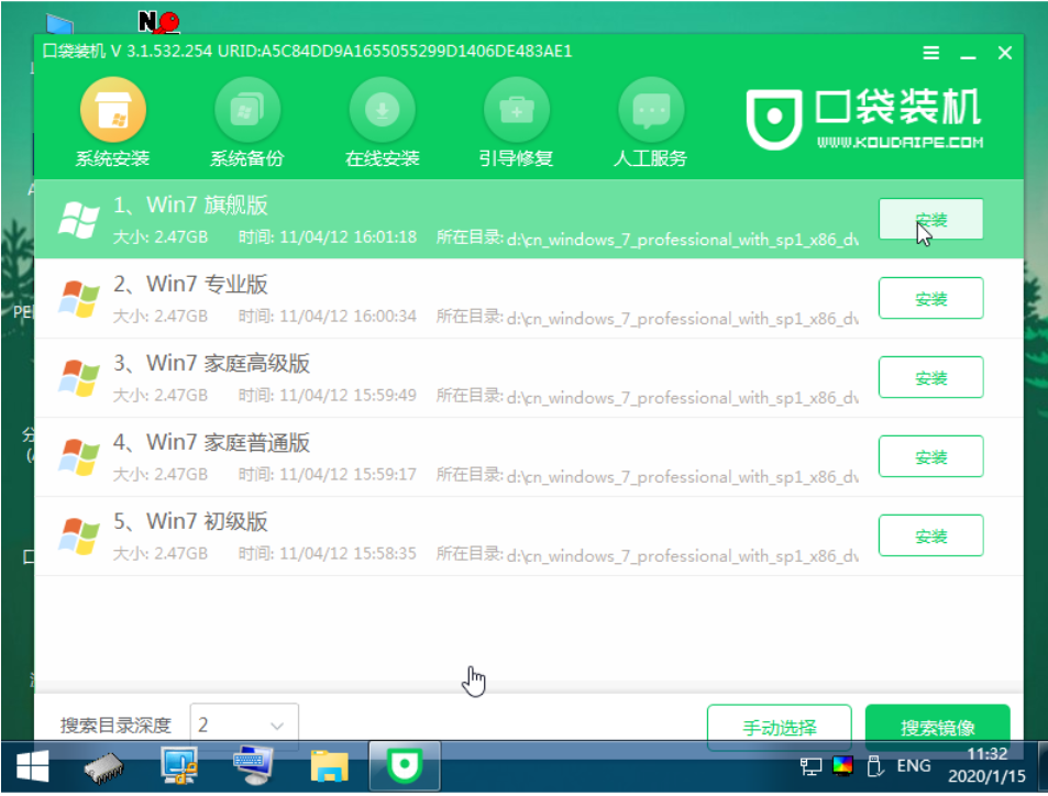 win7怎么重装系统，win7怎么重装系统教程