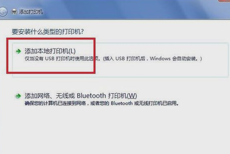 win7系统怎么安装打印机驱动