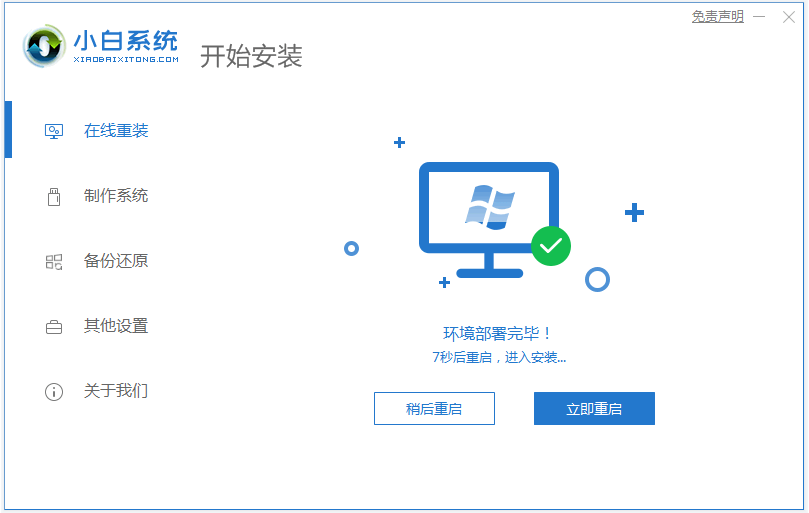 怎么样重装系统win8，重装win8系统步骤教程