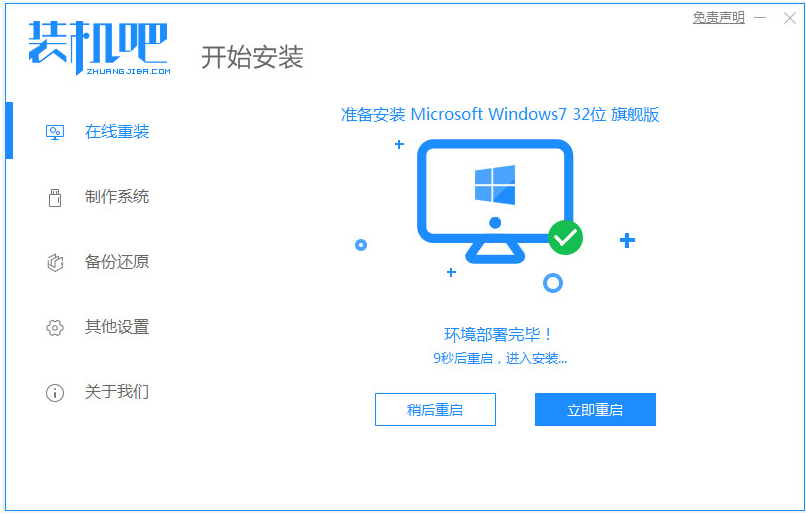 新手如何重装系统win7旗舰版教程分享