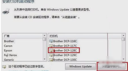 win7系统怎么安装打印机驱动