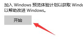 Win10专业版升级Win11正式版