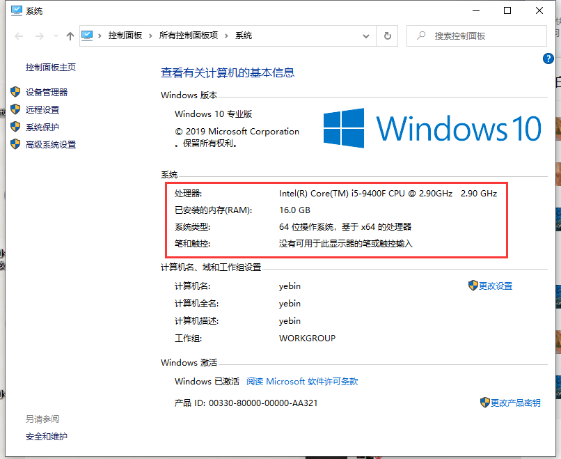 win10系统安装要求配置是什么