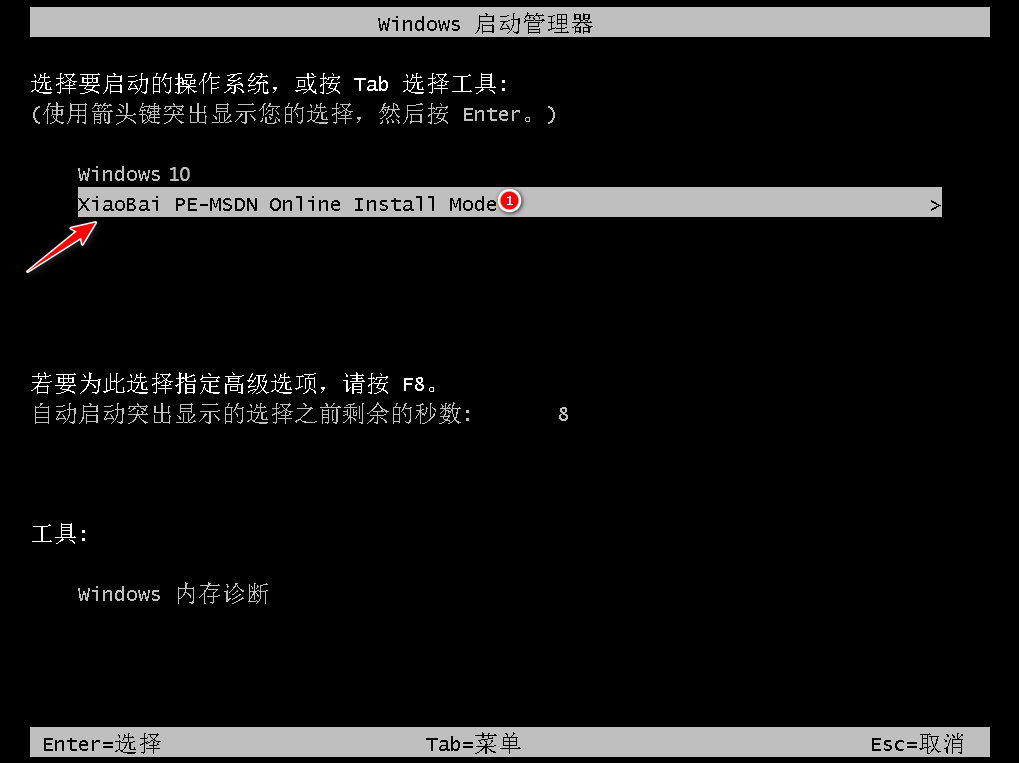 win7如何升级win10系统，win7升级win10图文教程