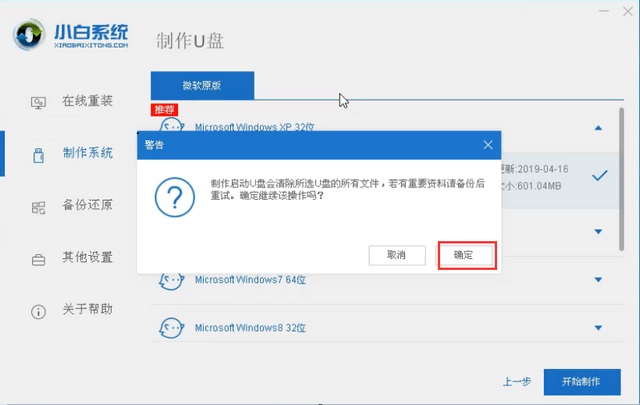 如何用u盘重装系统，u盘重装系统win7步骤教程