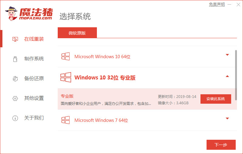 笔记本怎么重装系统win10，联想笔记本怎么重装系统