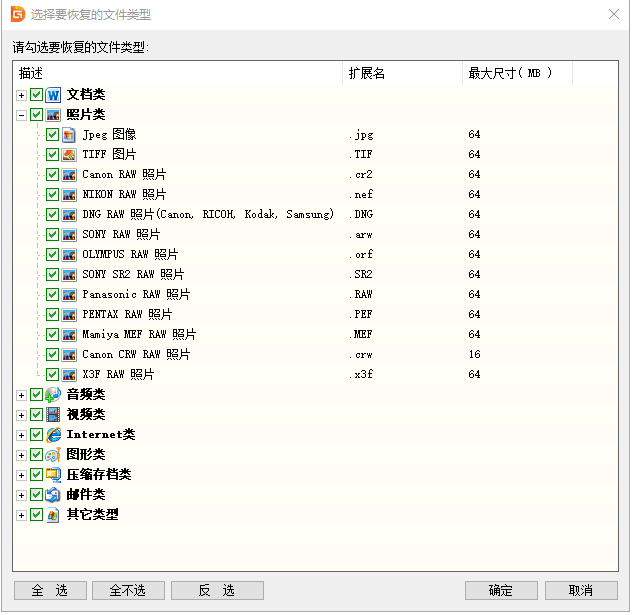 电脑重装后数据恢复的方法