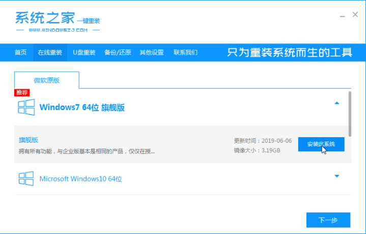 windows7重装系统，windows7重装系统步骤和详细教程