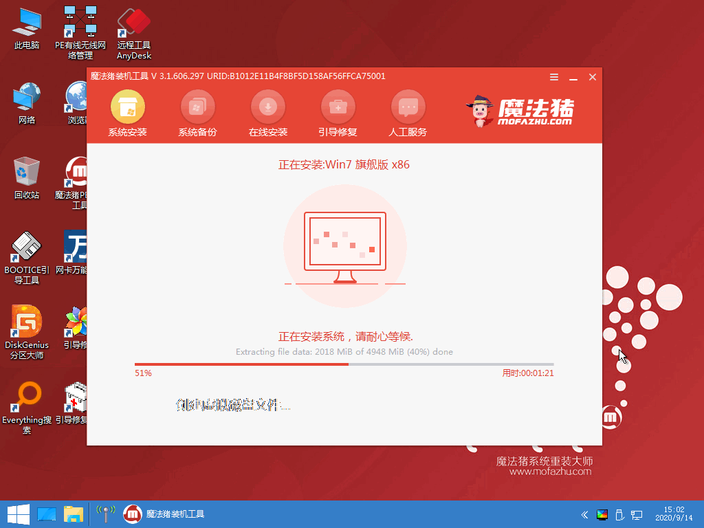 电脑重装系统win7，电脑重装系统win7方法教程