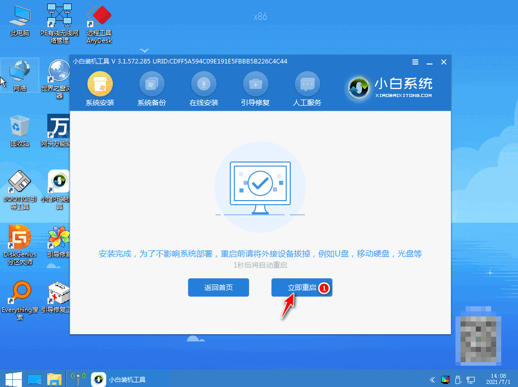 win7怎么系统还原不了