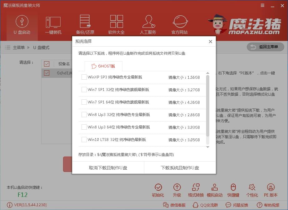 U盘重装win10系统