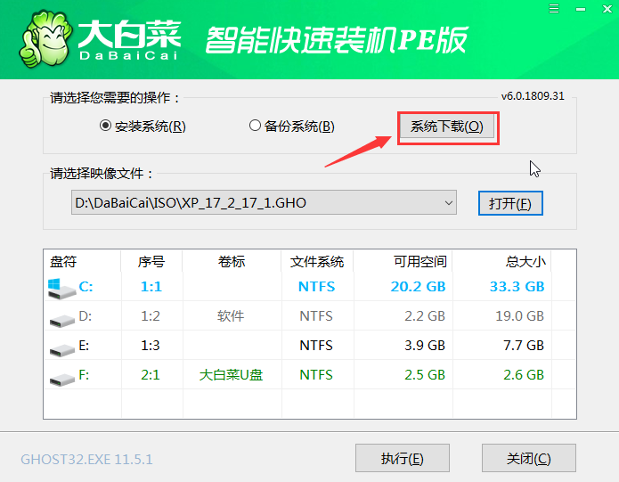 如何使用u盘重装win10系统