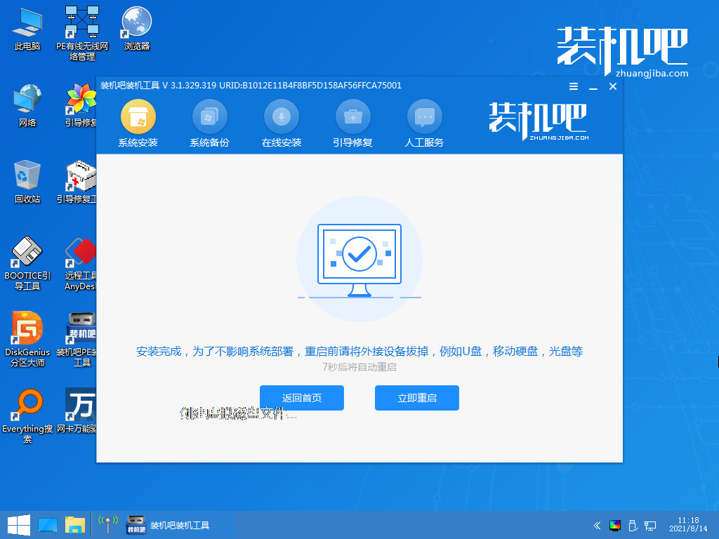 win8正式版最新下载安装方法教程