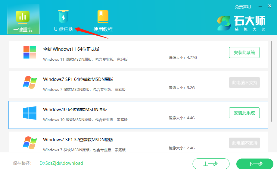 如何制作u盘启动盘安装win10系统