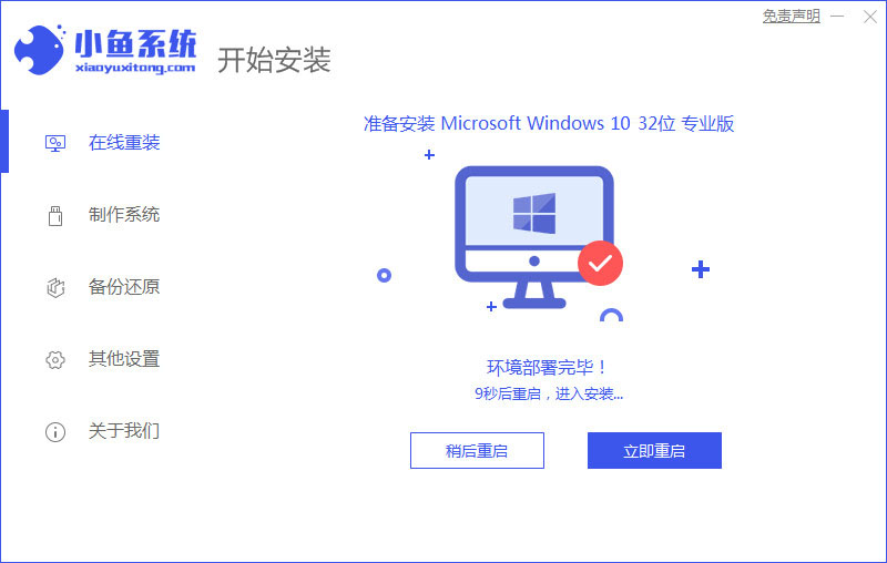 win7怎么重装系统win10，win7重装系统win10教程