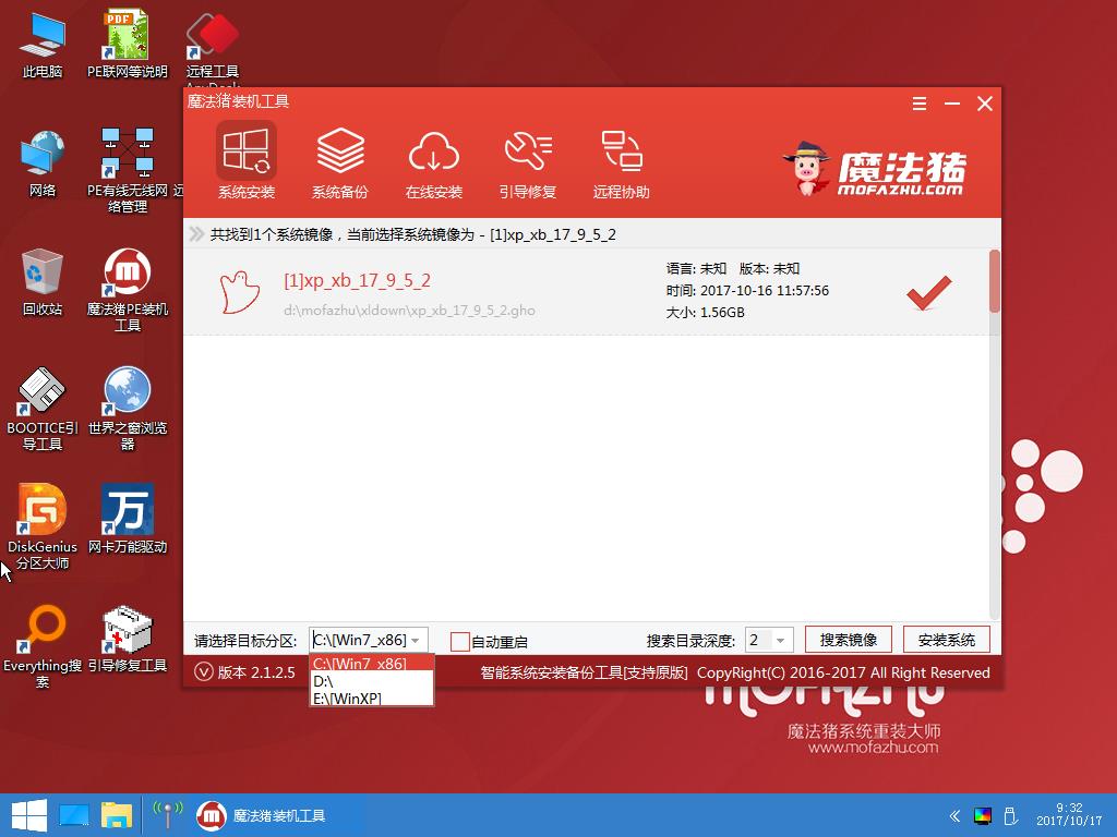 魔法猪U盘装win10