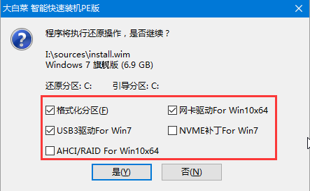 大白菜u盘如何安装win7系统，大白菜u盘装系统教程