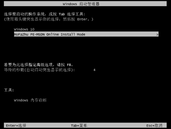 重装系统win7步骤和详细教程