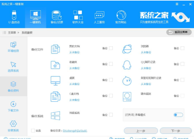 如何重装windows7系统，windows7重装系统步骤