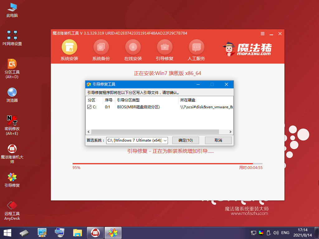 windows7系统重装步骤无u盘方法