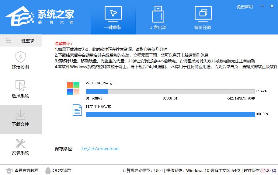 Win11怎么重装系统