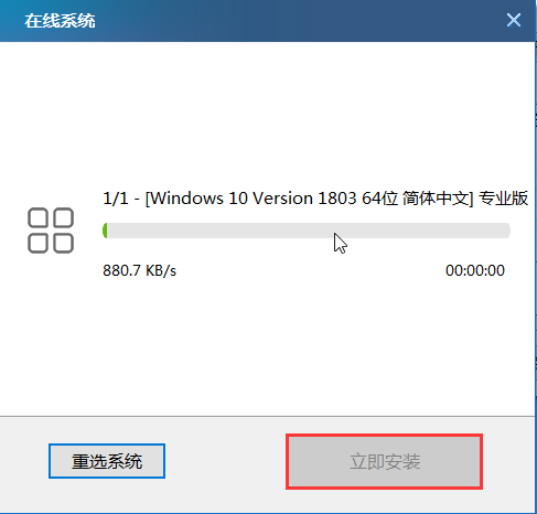 如何使用u盘重装win10系统