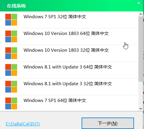 大白菜u盘如何安装win7系统，大白菜u盘装系统教程