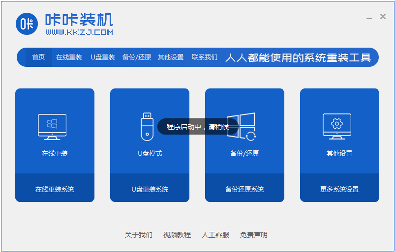 如何重装win7旗舰版系统