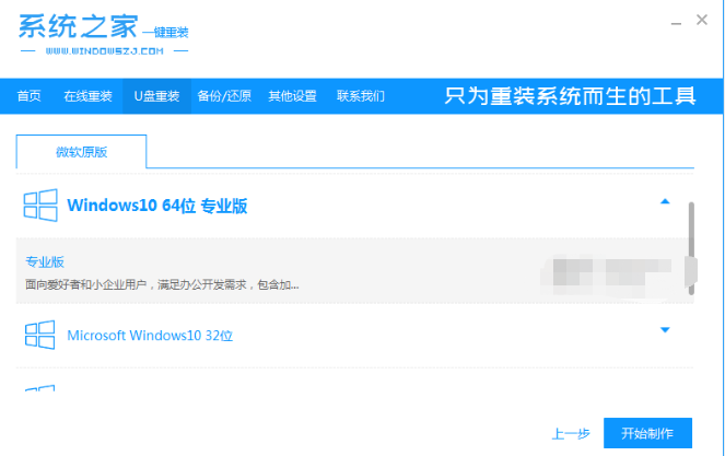 如何使用u盘装win10系统，u盘装系统win10的详细步骤