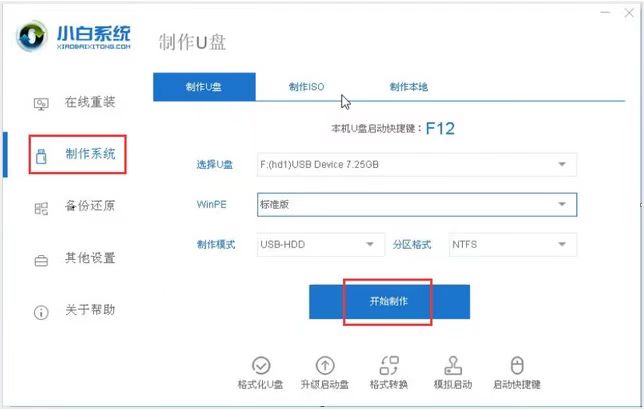 u盘如何重装win10系统，win10电脑系统u盘重装步骤