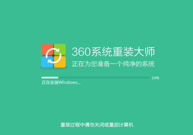 360重装系统，360重装系统win7步骤和详细教程