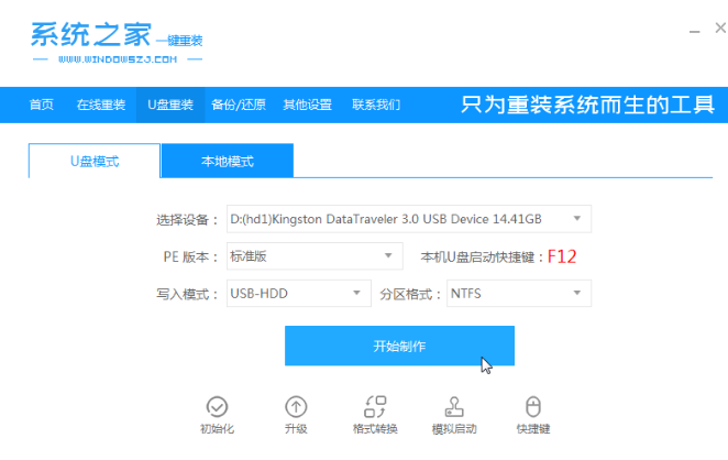 如何使用u盘装win10系统，u盘装系统win10的详细步骤