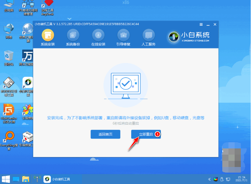 怎么样重装系统win8，重装win8系统步骤教程