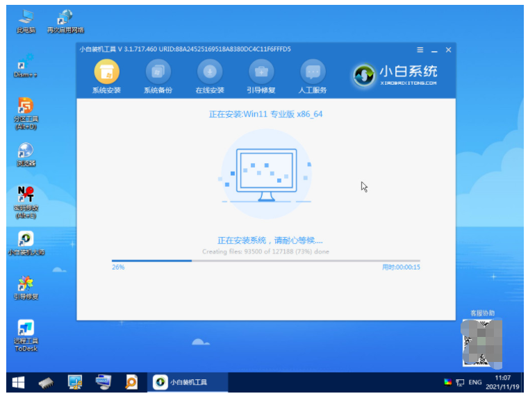 win7如何重装win11系统，win7重装win11系统步骤