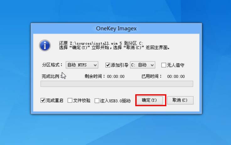 U冰封u盘安装原版win10专业版系统(3)