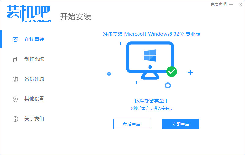 win8正式版最新下载安装方法教程