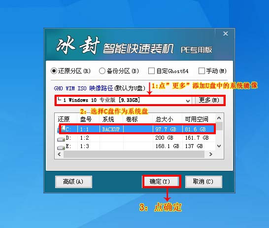 U冰封u盘安装原版win10专业版系统(2)