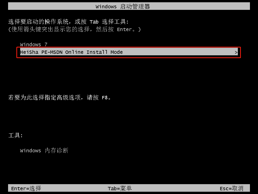 C:\Users\Administrator\Desktop\黑鲨win10\一键重装图片\9.png