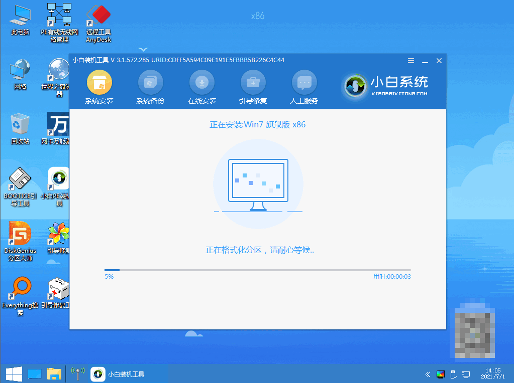 华硕笔记本重装系统win7步骤