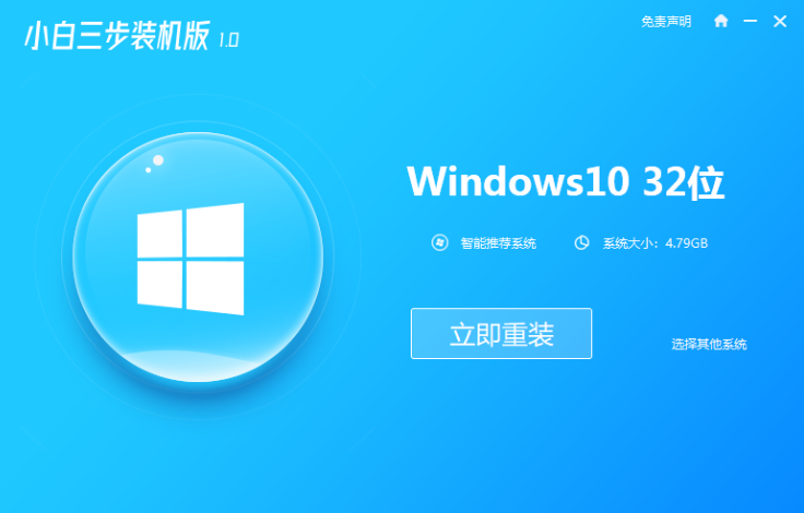 笔记本重装系统win10教程分享