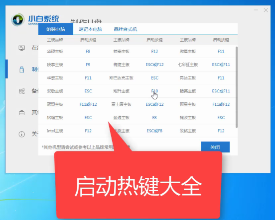 电脑开不了机怎么重装系统win7